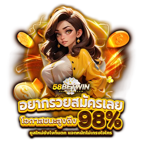 สล็อต 588